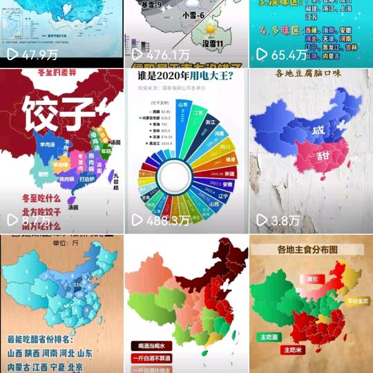 数说天下