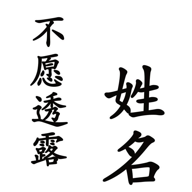 田上司【淳化】记录生活