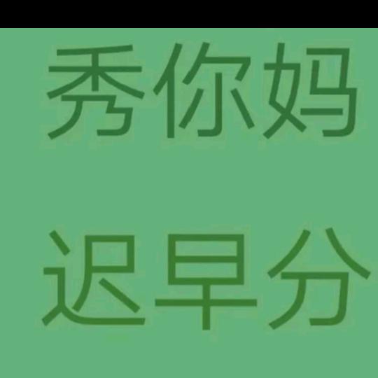 康忙哥