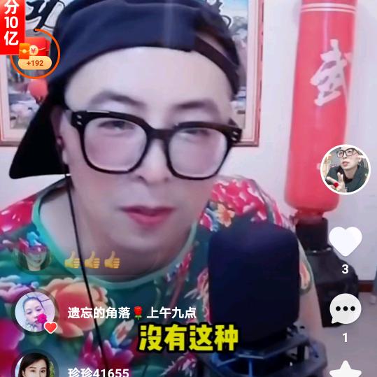 抖发哥（才艺表演）