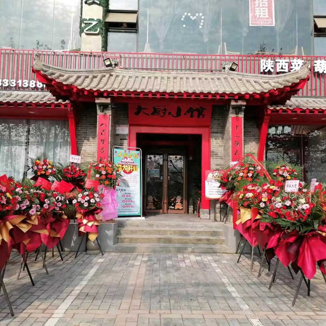 咸阳大厨小馆，我等你