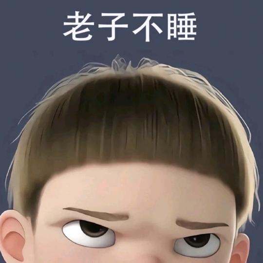 不卡了