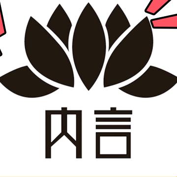 内言好物优选