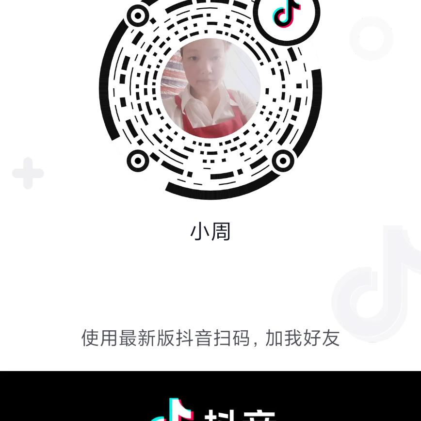 周姐