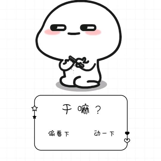@妞给爺笑个