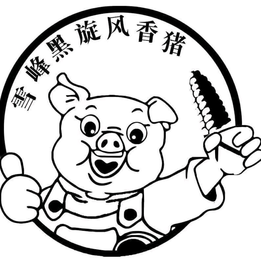 黑猪哥
