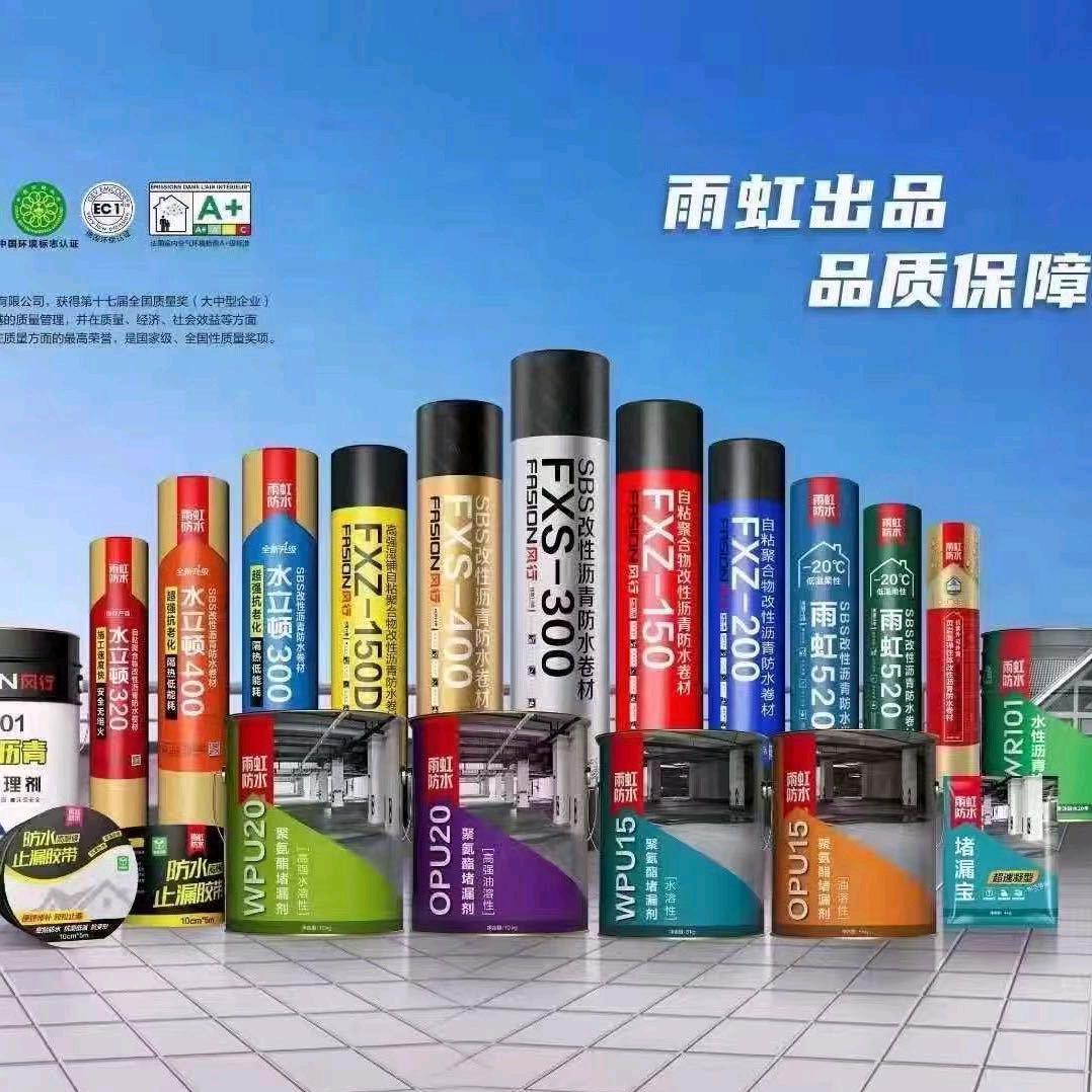 西藏拉孜县专业雨虹防水