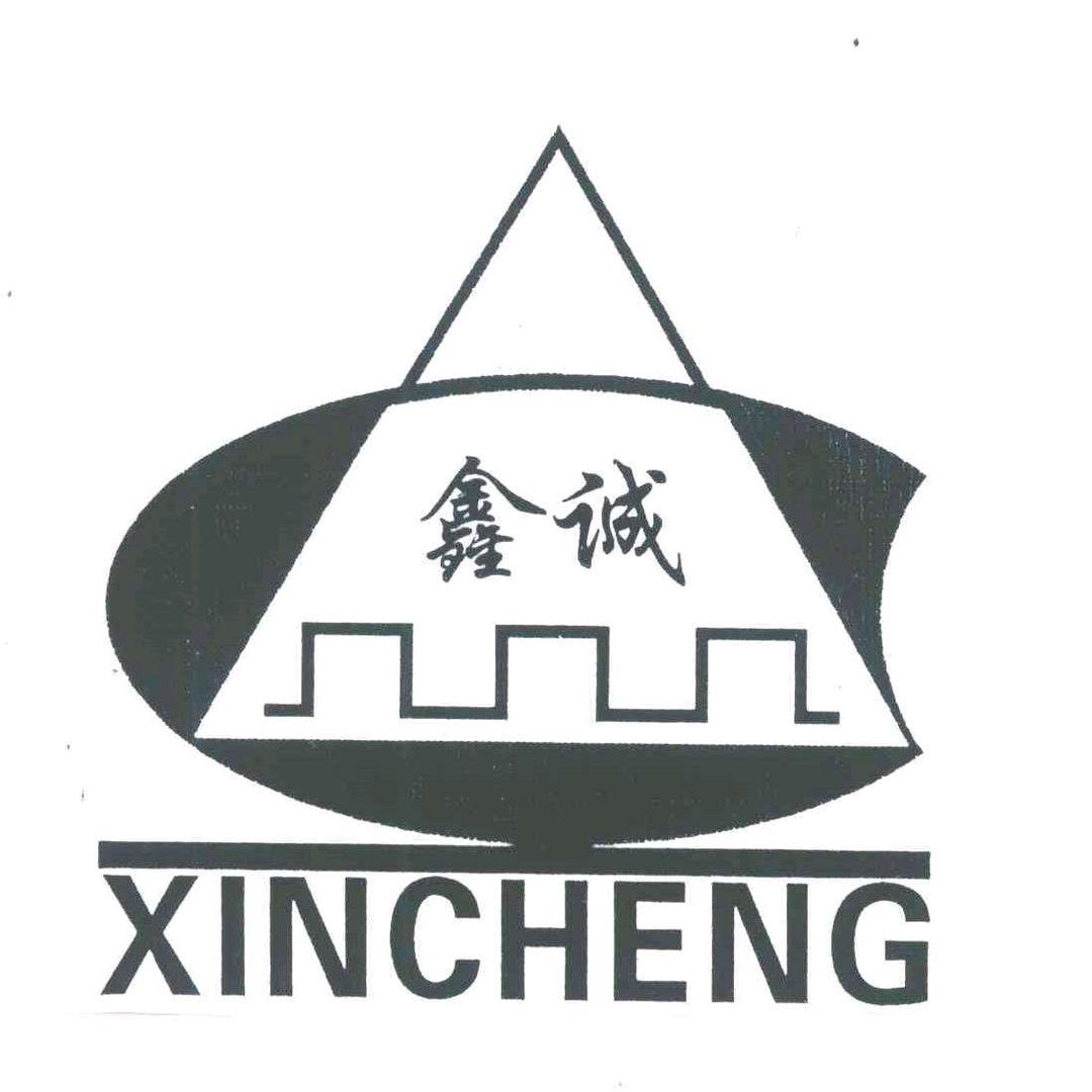 鑫诚农业有