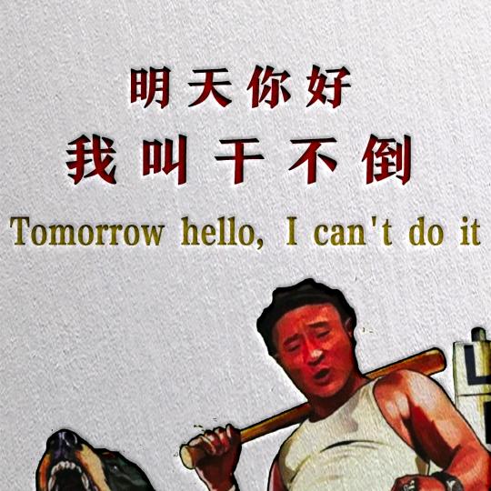 激光模切