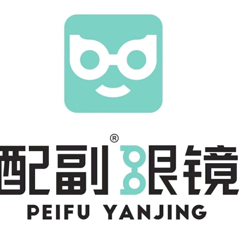 齐河配副眼镜店