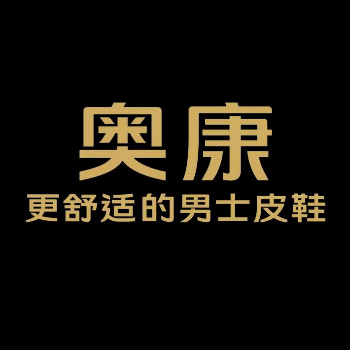 常熟奥康鞋业销售有限公司苏州吴江吾悦分公司企业店