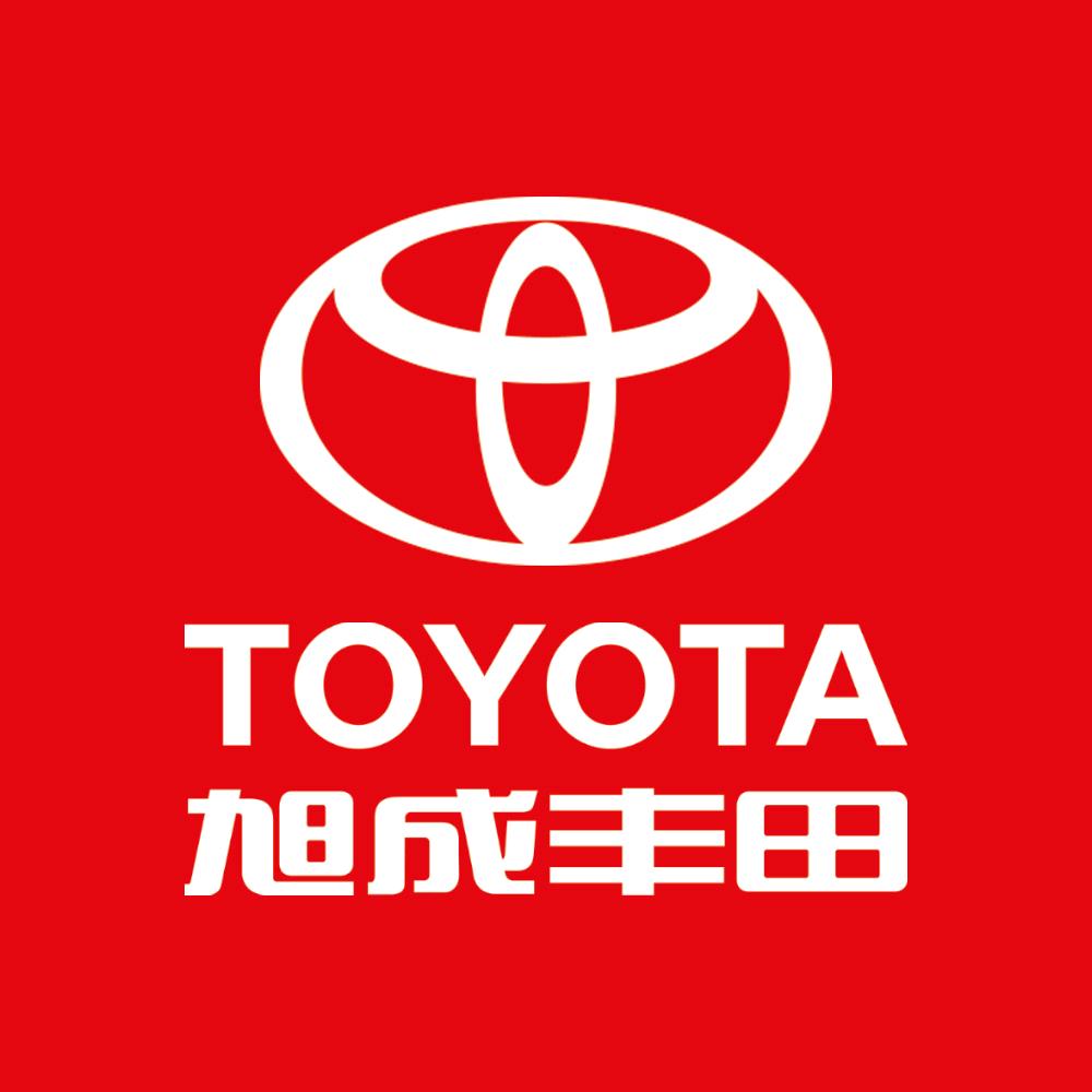 旭成丰田4s店