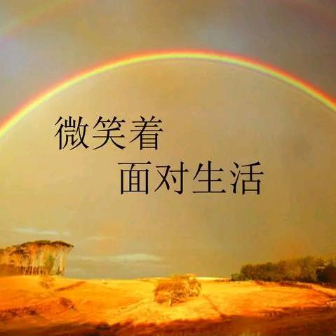 白话生活