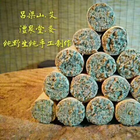 吕梁山农家野生艾产业《薇姐》