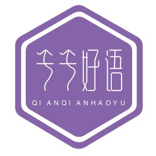 千千好语
