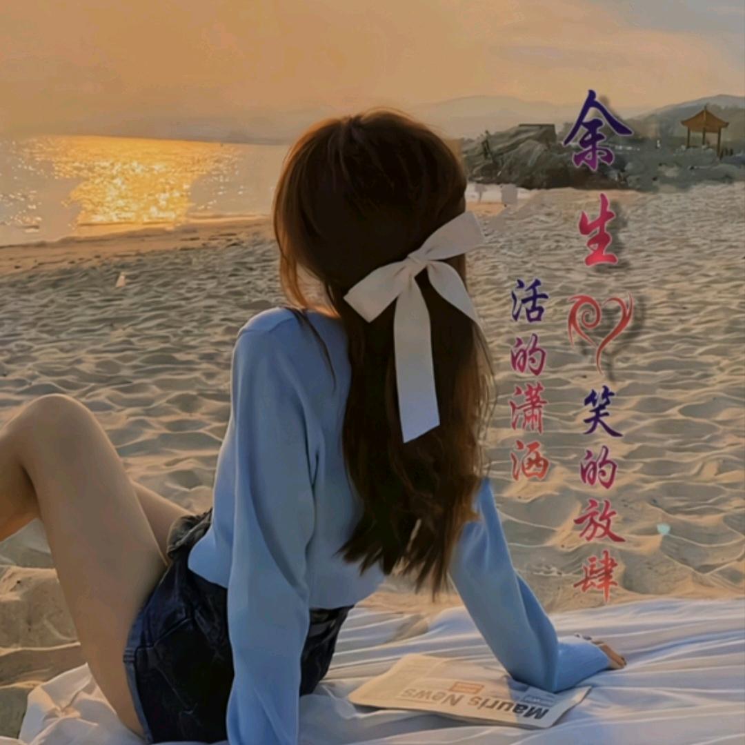 ᥫᦱᐝ谈笑🌻⃟⸜人间ཀོ࿐