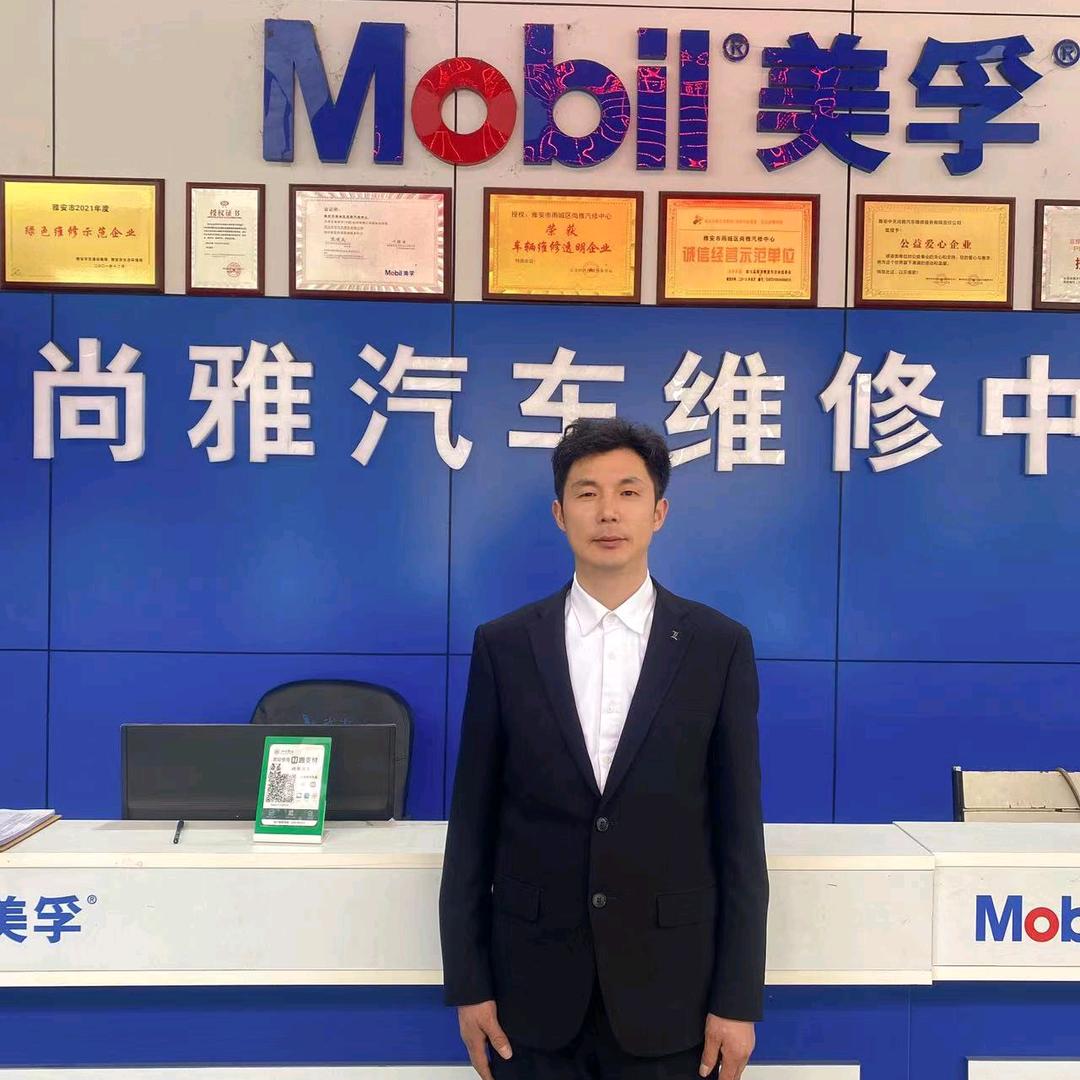 雅安中天尚雅汽车维修服务有限责任公司