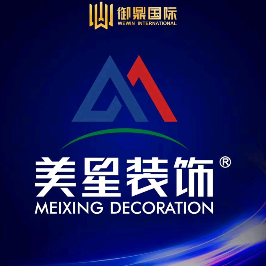 潮州美星装饰
