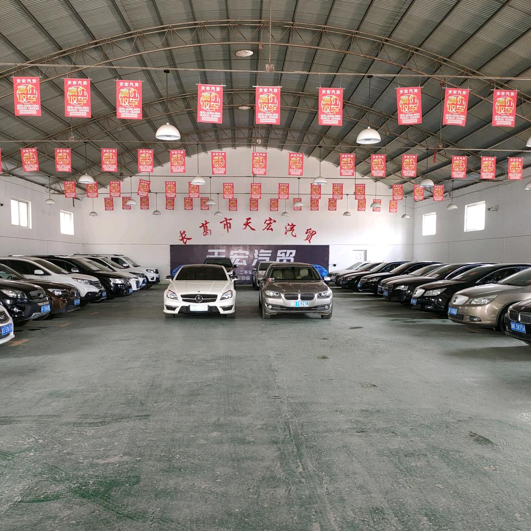 长葛天宏二手车