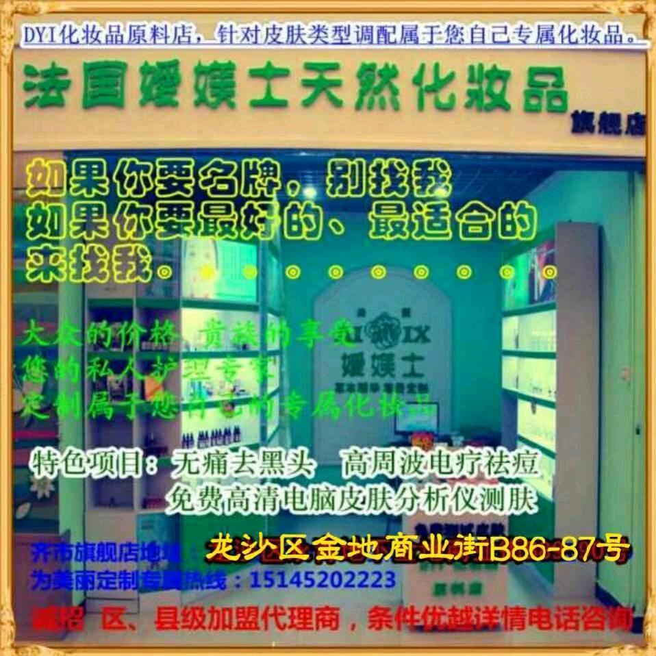 嬡媄士