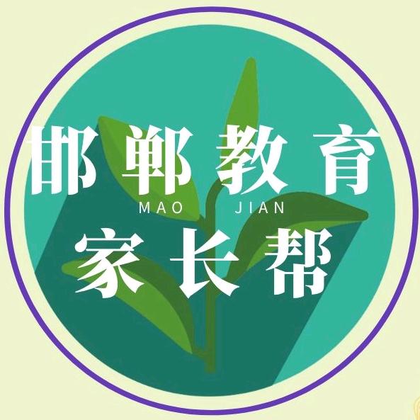 邯郸教育刘老师