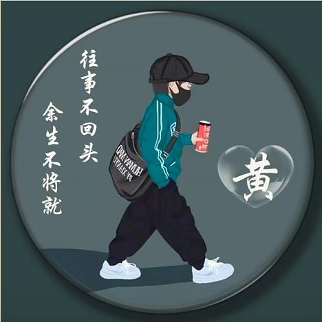 珍踏🐴帥泣