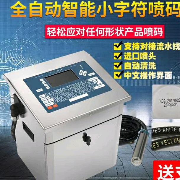 喷码机~贴标机~包装设备服务商