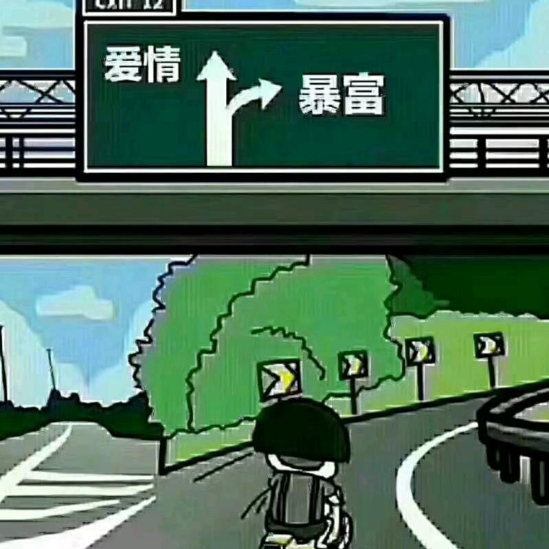 荣