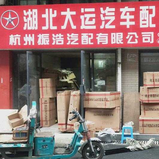 湖北大运配件中心