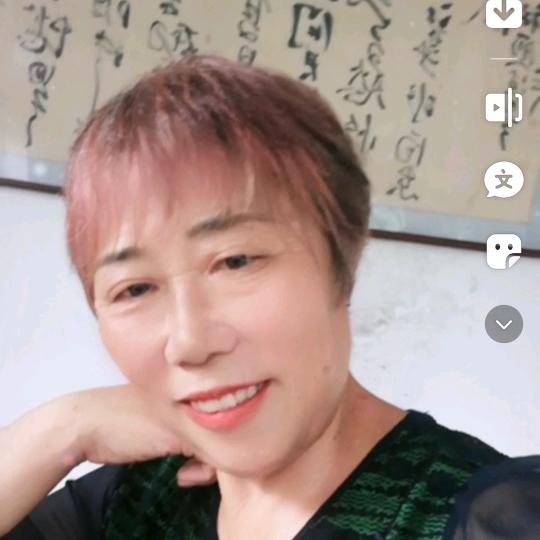 珍谊
