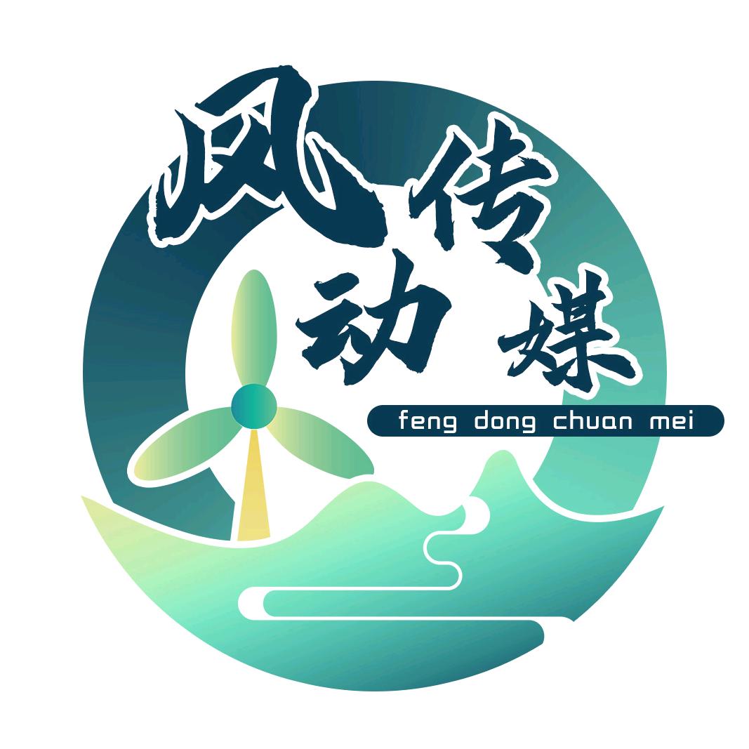 山东闻风而动影视文化传媒