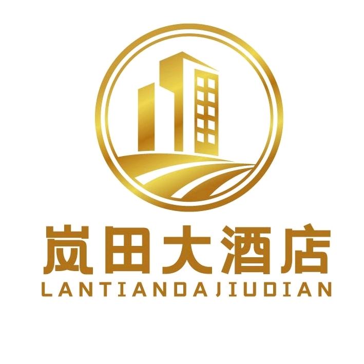 岚田酒店