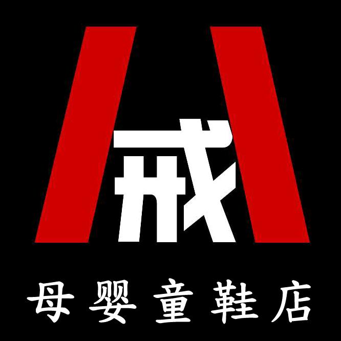 米菲八戒童鞋