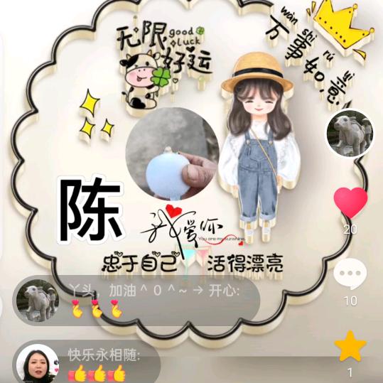 陈二丫