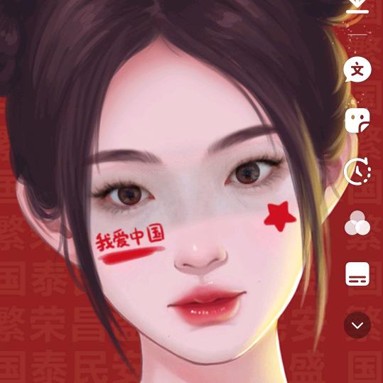 招财毛