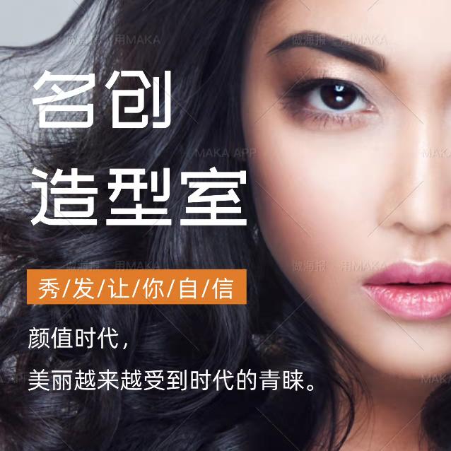 中医院斜对面名创造型工作室