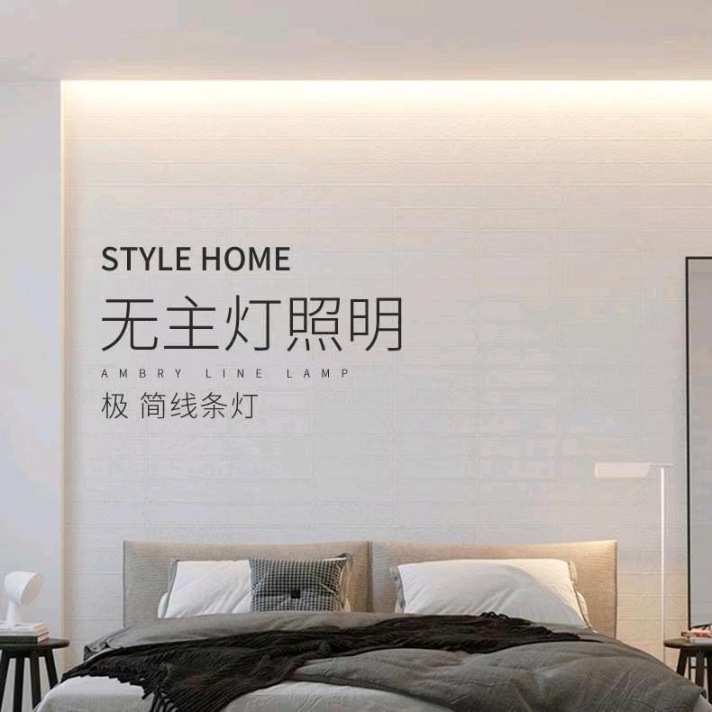 中山正航无主灯工厂（磁吸轨道灯 线型灯）