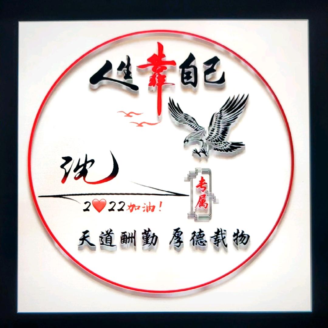 浩天