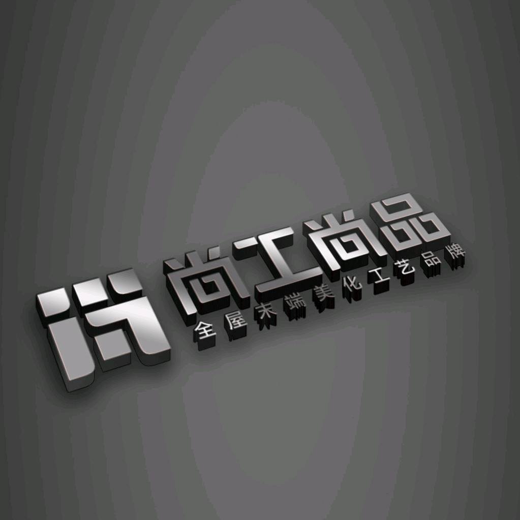 大连市|尚工尚品美缝|缝隙末端美化