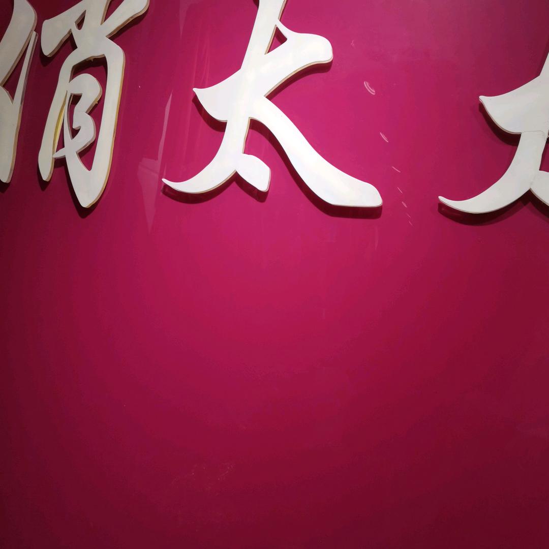 俏太太服装