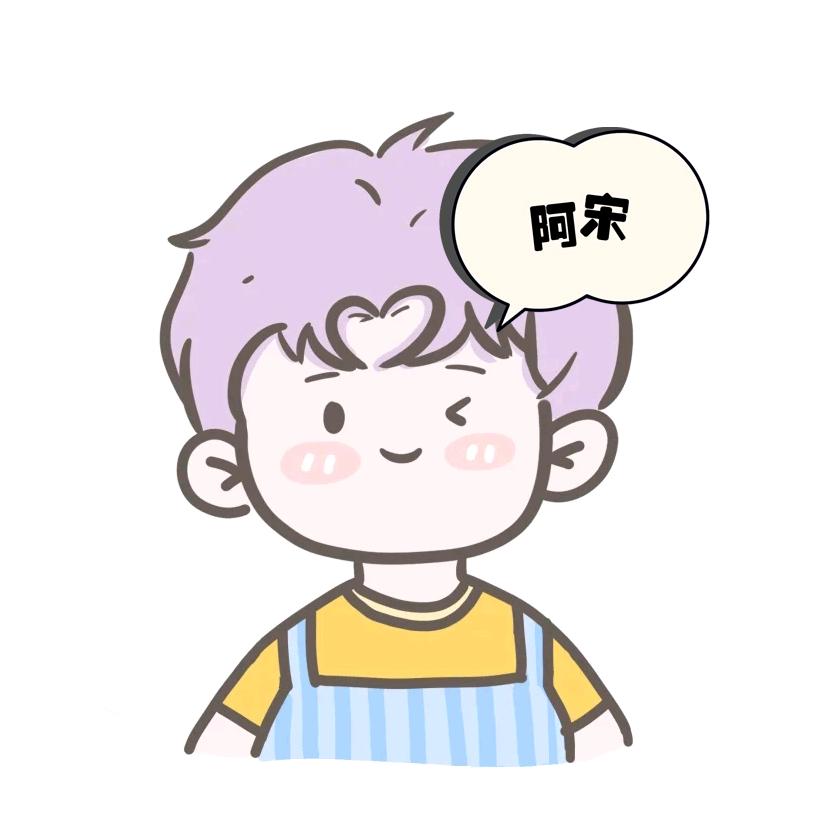 阿宋的儿童画
