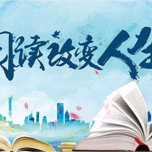 书香致远