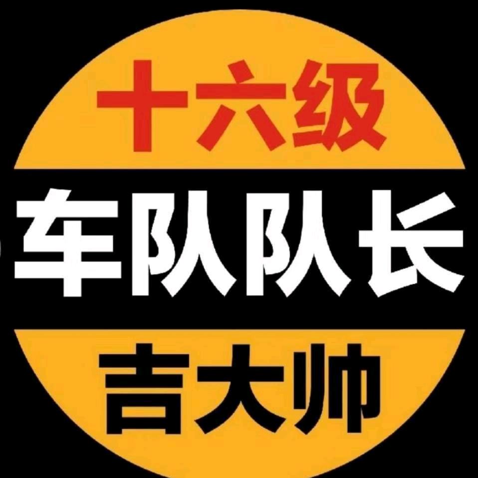 QQ飞车吉大帅圆梦AST车（魅力红人）
