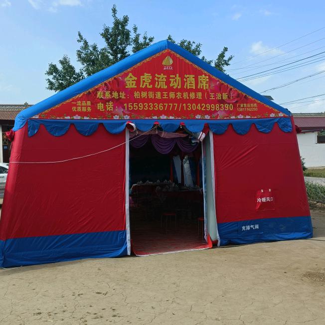 金虎流动宴席