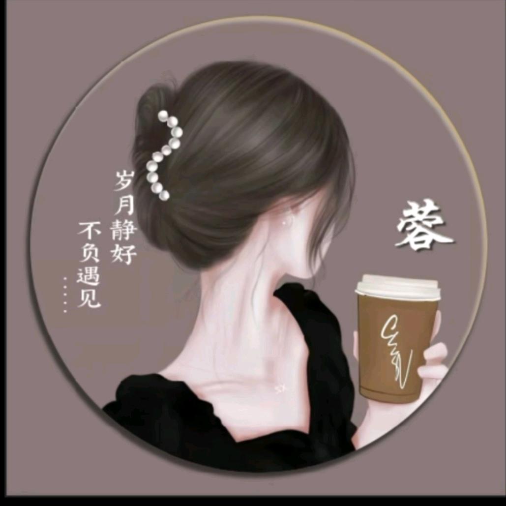 🌸蓉儿🌸