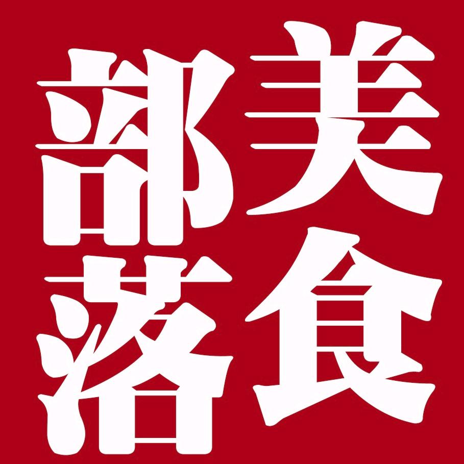 深圳美食部落