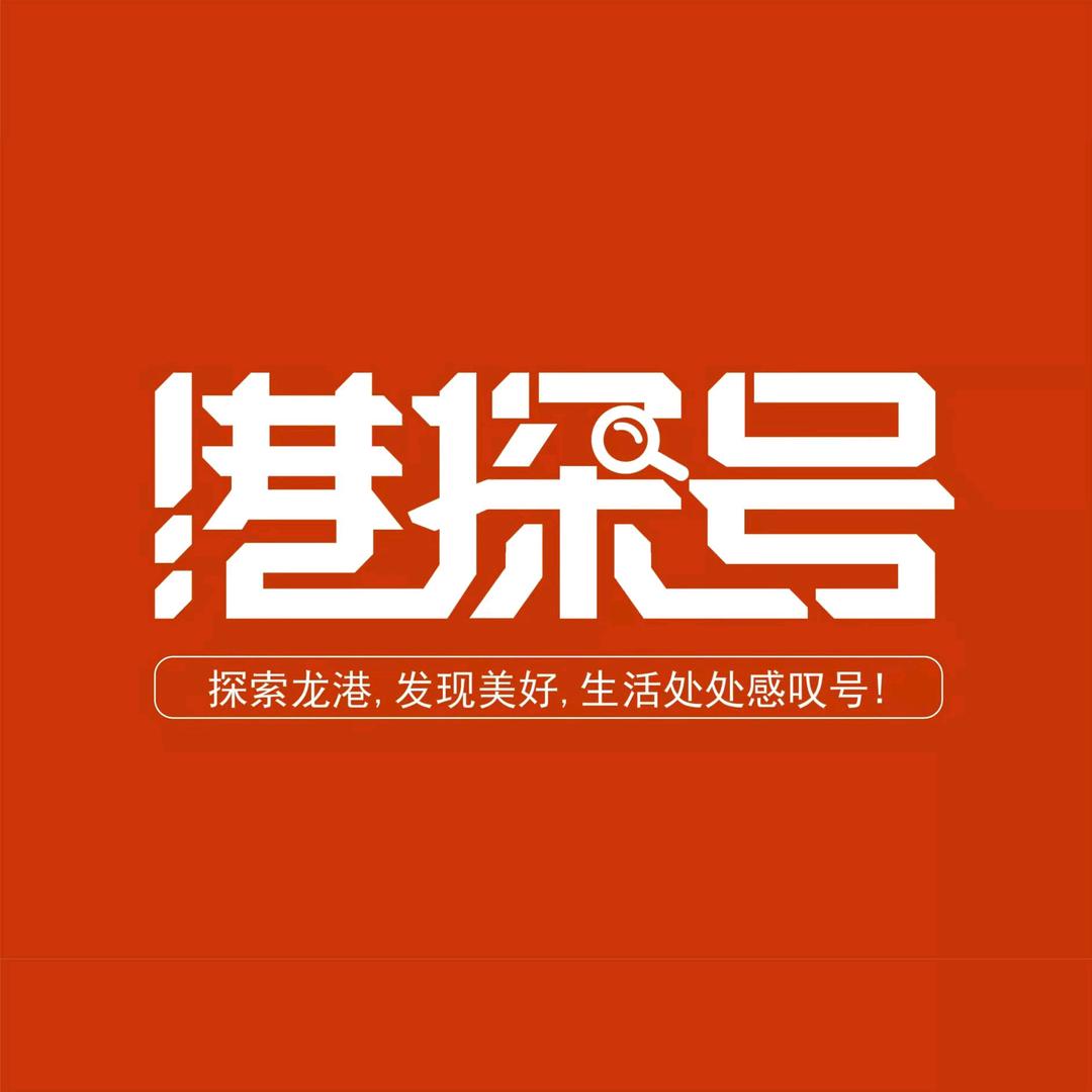 港探号（阿里哥）