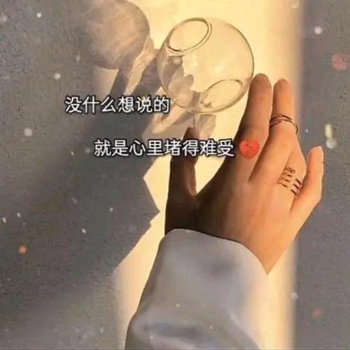 扯着嗓唱寂寞