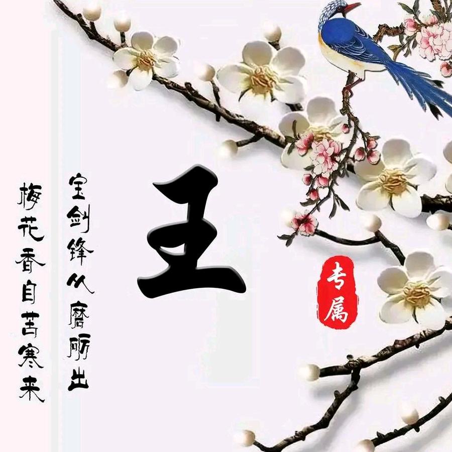 幸福~~因为~~有你@