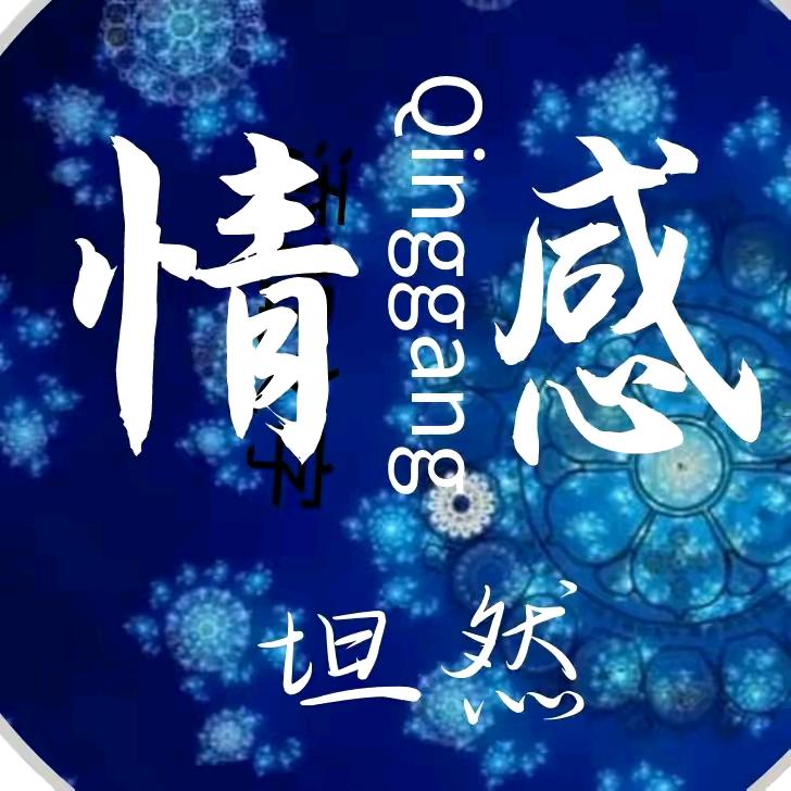 @王老师情感养生，分享传统文化